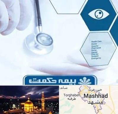 بیمه حکمت صبا در مشهد