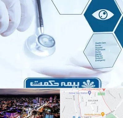 بیمه حکمت صبا در گلسار رشت 