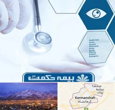 بیمه حکمت صبا در کرمانشاه
