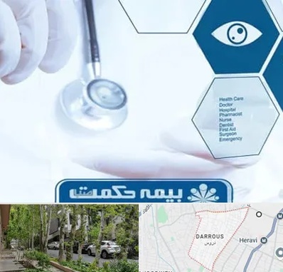 بیمه حکمت صبا در دروس