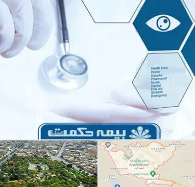 بیمه حکمت صبا در شهرکرد