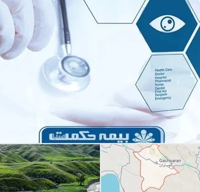 بیمه حکمت صبا در گچساران