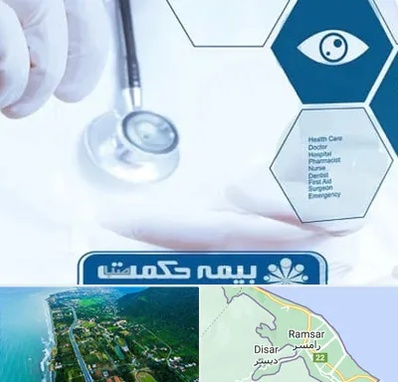 بیمه حکمت صبا در رامسر