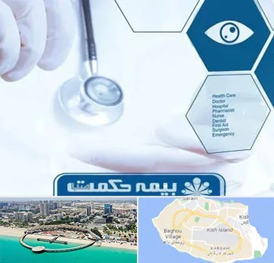 بیمه حکمت صبا در کیش