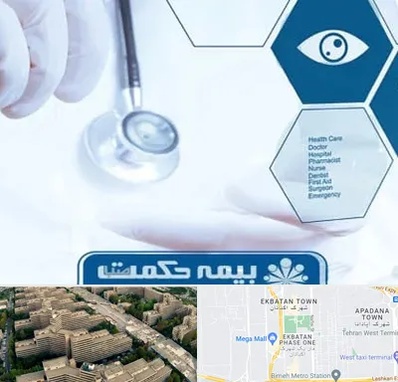 بیمه حکمت صبا در اکباتان 