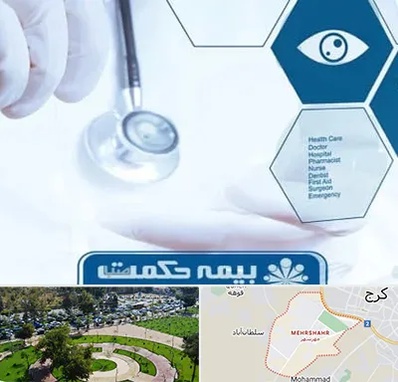 بیمه حکمت صبا در مهرشهر کرج 