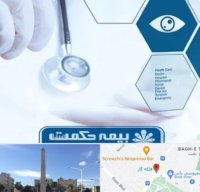 بیمه حکمت صبا در فلکه گاز شیراز 