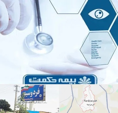 بیمه حکمت صبا در فردوسیه شهریار