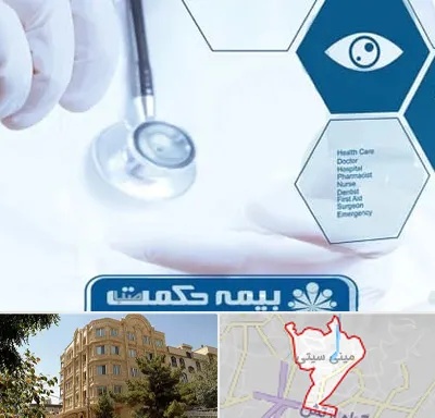 بیمه حکمت صبا در مینی سیتی