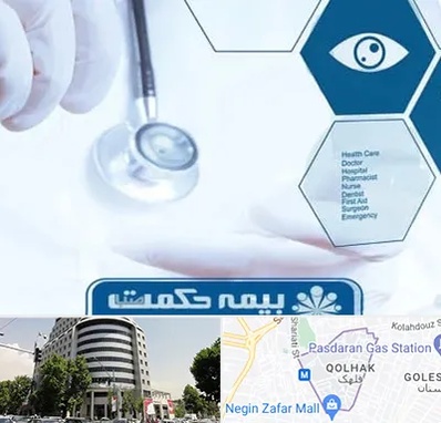 بیمه حکمت صبا در قلهک 