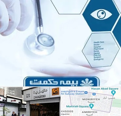 بیمه حکمت صبا در منیریه 