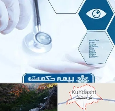بیمه حکمت صبا در کوهدشت