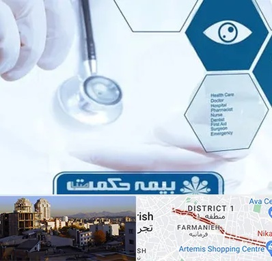 بیمه حکمت صبا در فرمانیه 