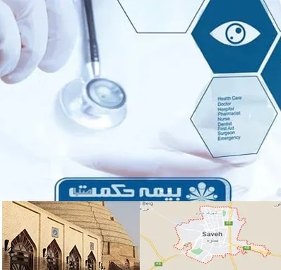 بیمه حکمت صبا در ساوه