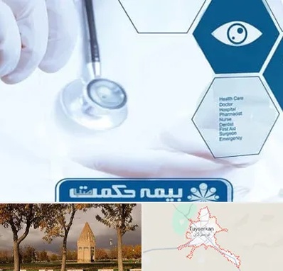 بیمه حکمت صبا در تویسرکان