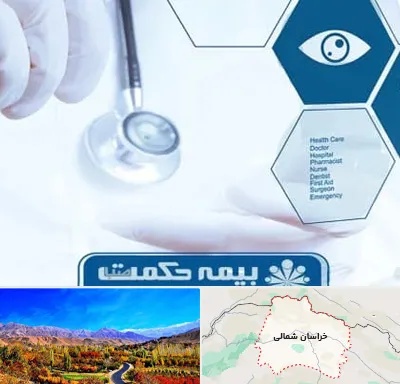 بیمه حکمت صبا در خراسان شمالی