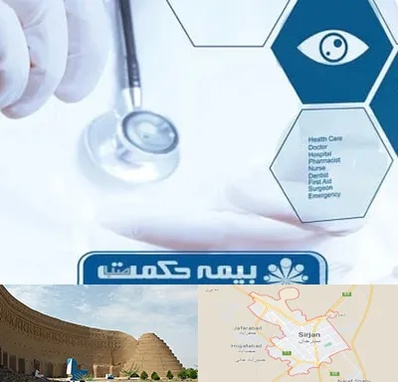بیمه حکمت صبا در سیرجان