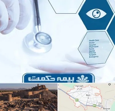 بیمه حکمت صبا در بم
