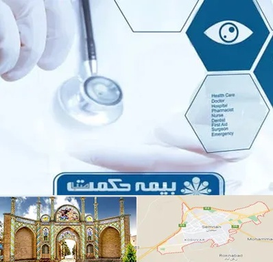 بیمه حکمت صبا در سمنان