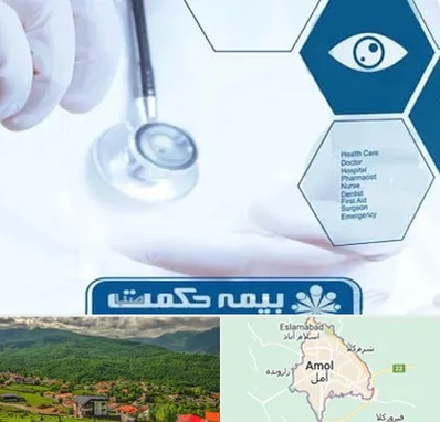 بیمه حکمت صبا در آمل