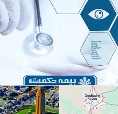 بیمه حکمت صبا در گنبد کاووس