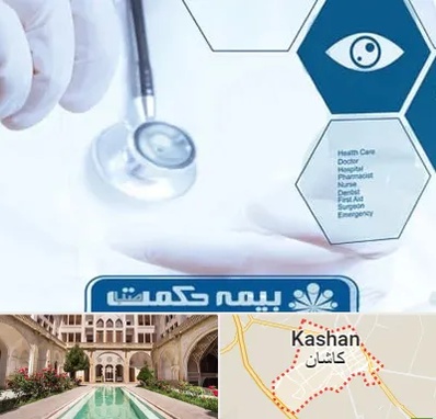 بیمه حکمت صبا در کاشان