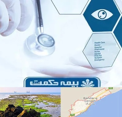 بیمه حکمت صبا در بندرلنگه