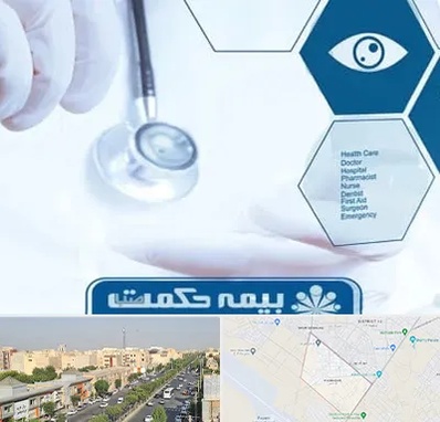 بیمه حکمت صبا در کیانمهر کرج 