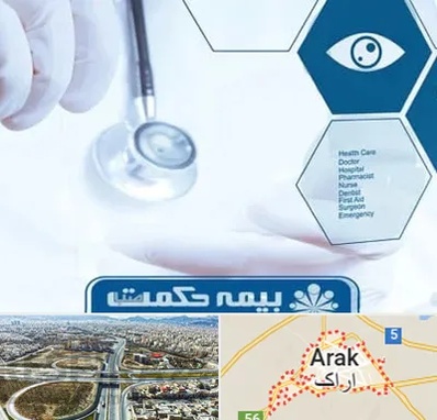 بیمه حکمت صبا در اراک