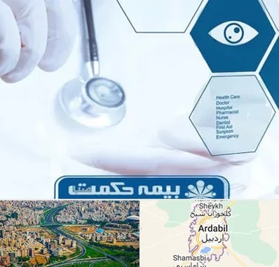 بیمه حکمت صبا در اردبیل