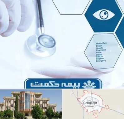 بیمه حکمت صبا در دهدشت
