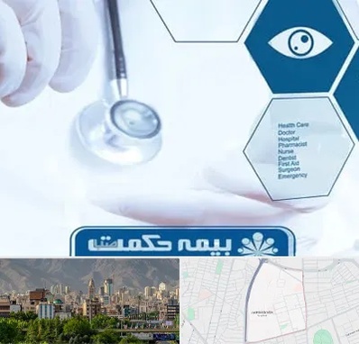 بیمه حکمت صبا در جمشیدیه 