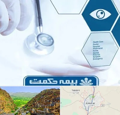 بیمه حکمت صبا در کامیاران