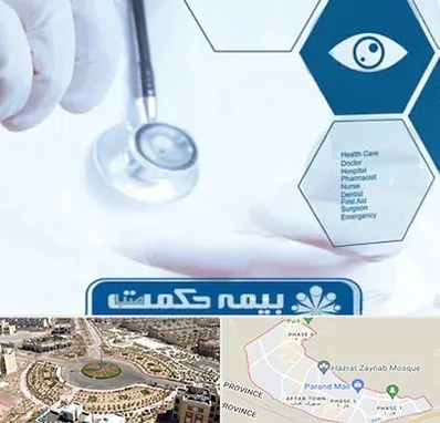 بیمه حکمت صبا در پرند