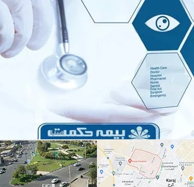 بیمه حکمت صبا در شاهین ویلا کرج 