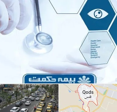 بیمه حکمت صبا در شهر قدس