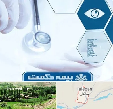 بیمه حکمت صبا در طالقان