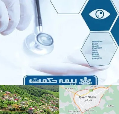 بیمه حکمت صبا در قائم شهر