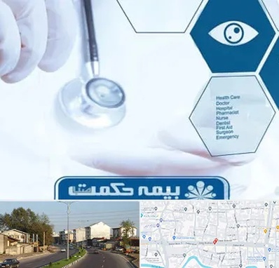 بیمه حکمت صبا در ضیابری رشت 