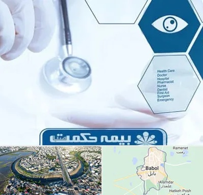 بیمه حکمت صبا در بابل