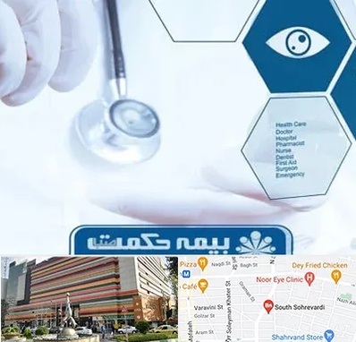 بیمه حکمت صبا در سهروردی 