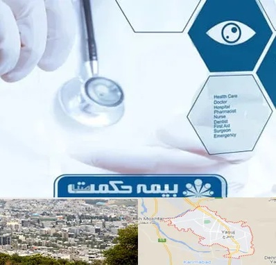 بیمه حکمت صبا در یاسوج