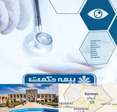 بیمه حکمت صبا در کرمان