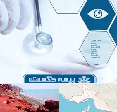 بیمه حکمت صبا در هرمزگان
