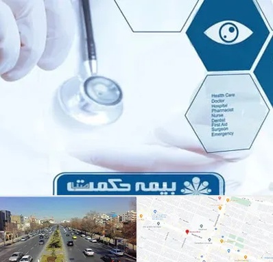 بیمه حکمت صبا در بلوار معلم مشهد 