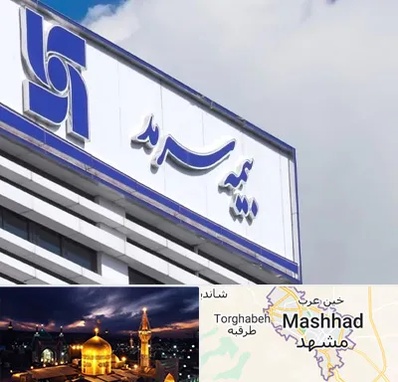 بیمه سرمد در مشهد