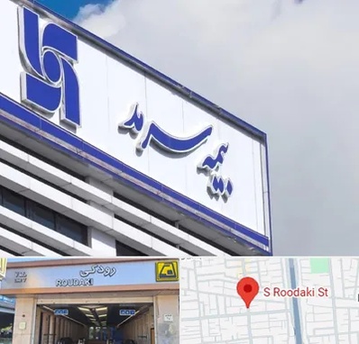 بیمه سرمد در رودکی