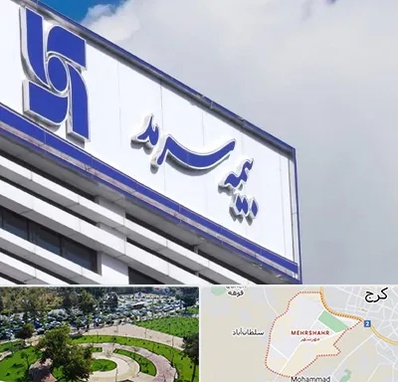 بیمه سرمد در مهرشهر کرج 