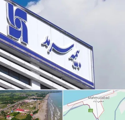 بیمه سرمد در محمودآباد