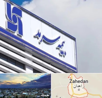 بیمه سرمد در زاهدان